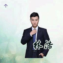 林浩