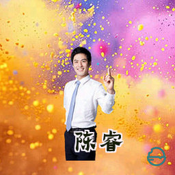 陈睿